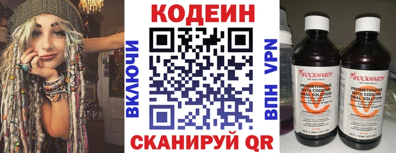 мега ONION Озёры Кодеин напиток Lean (лин) купить наркоту