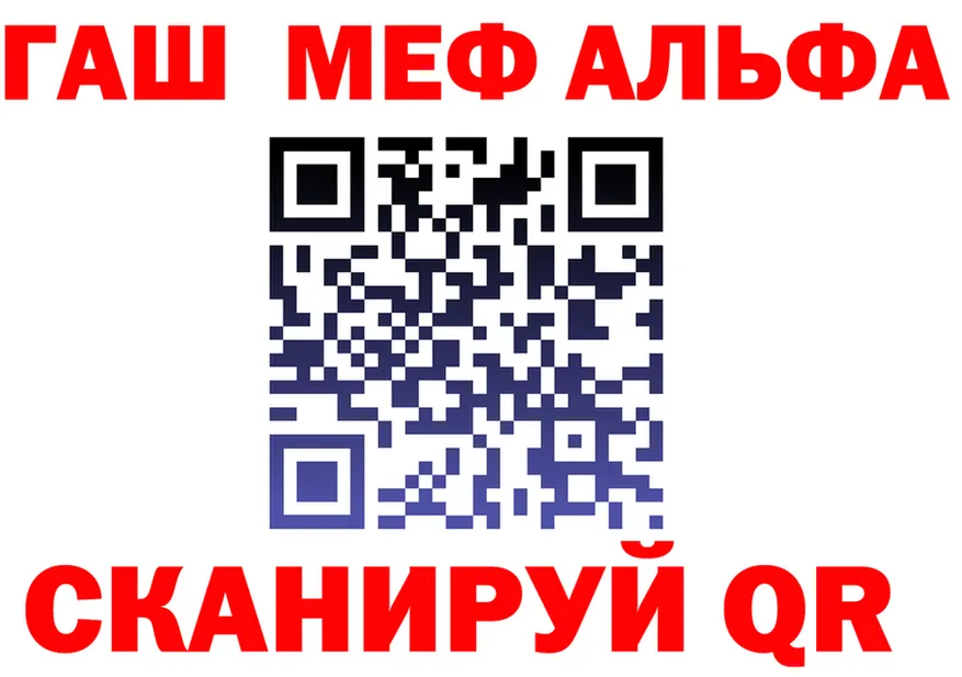 Альфа ПВП кристаллы зеркало shop OMG Озёры